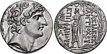 Antiochus VIII.jpg