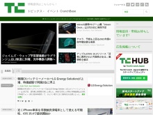 IT ベンチャー企業や新サービスを毎日紹介する人気ブログ、TechCrunch の日本語版