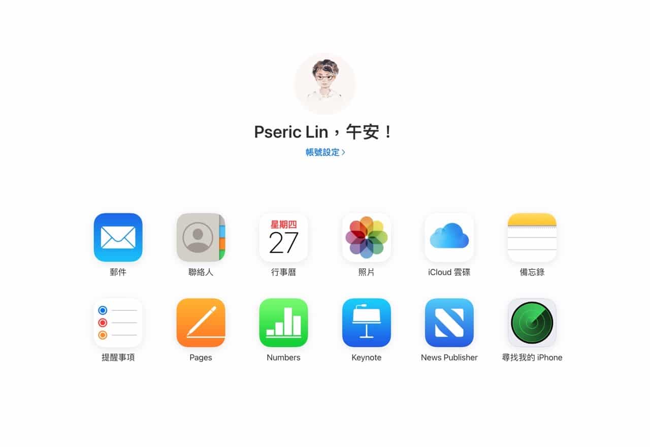 iCloud 自訂電子郵件網域教學，最多五個域名用自己的網址當 Email 地址