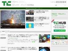 IT ベンチャー企業や新サービスを毎日紹介する人気ブログ、TechCrunch の日本語版