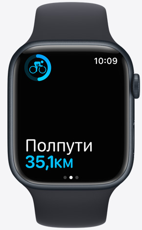 На дисплее Apple Watch отображается информация о половине пройденного машрута тренировки
