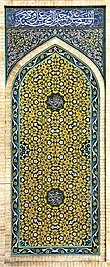 Islamic Tiling (186943375).jpeg