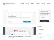 免費資源網路社群