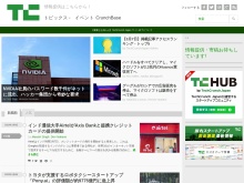 IT ベンチャー企業や新サービスを毎日紹介する人気ブログ、TechCrunch の日本語版