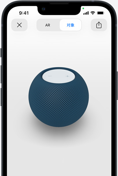 在 iPhone 屏幕上的增强现实视图中展示蓝色 HomePod。