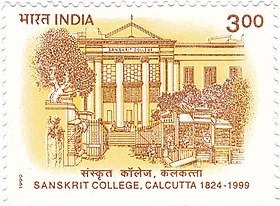 Sanskrit College 1999 stamp of India.jpg