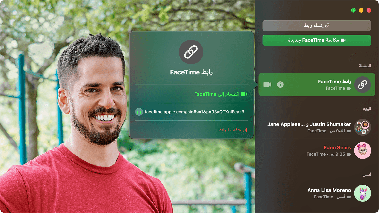 نافذة FaceTime بعد النقر على زر 