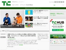 IT ベンチャー企業や新サービスを毎日紹介する人気ブログ、TechCrunch の日本語版