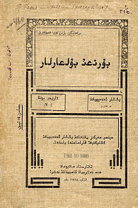 Borongi bolgarlar Gaziz cover.jpg