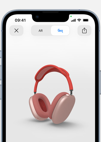 ภาพแสดง AirPods Max สีชมพูในแบบความจริงเสริมบนหน้าจอ iPhone