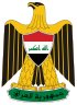 Coat of arms of Iraq (2008–present).svg