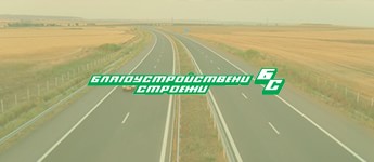 БЛАГОУСТРОЙСТВЕНИ СТРОЕЖИ ЕООД