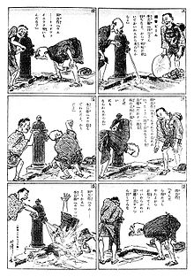 Black-and-white comic strip in Japanese