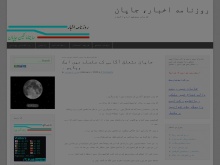 روزنامه اخبار، جاپان