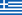 Bandéra Yunani