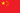 Flag of China.svg