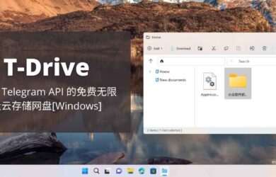 T-Drive - 基于 Telegram API 的免费无限量云存储网盘[Windows] 12