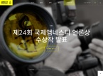 Amnesty International Korea