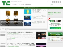 IT ベンチャー企業や新サービスを毎日紹介する人気ブログ、TechCrunch の日本語版