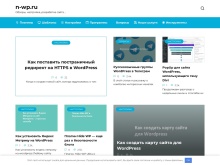 Блог о WordPress для новичков