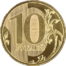 Russia-Coin-10-2009-a.png