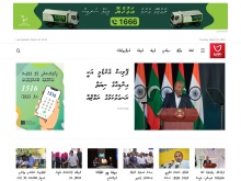 އައްޑޫ ލައިވް