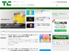 IT ベンチャー企業や新サービスを毎日紹介する人気ブログ、TechCrunch の日本語版