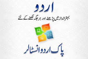 Pak Urdu Installer