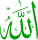 Allah-green.svg