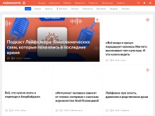 Lifehacker — сайт о том, как использовать время и технологии с наибольшей эффективностью