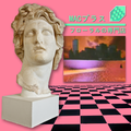 MacintoshPlus FloralShoppe Cover.png