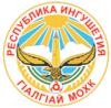 Coat of Arms of Republiс of Ingushetia.png