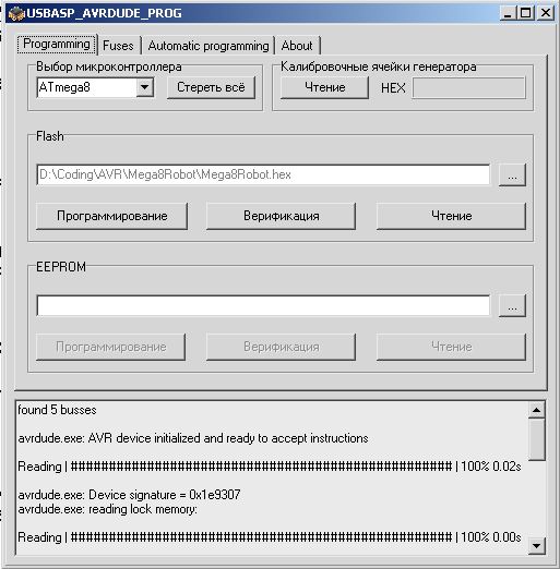 GUI Оболочка на AVRDUDE