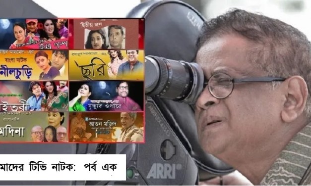 হুমায়ূনের অদেখা ভুবন