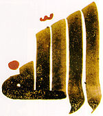 Maghribi Kufic.jpg