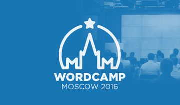 WordCamp Moscow 2016