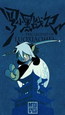 The Legend of Luo Xiaohei cover.jpg