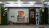 Chitty Mood Butlers Cafe 20130913.jpg