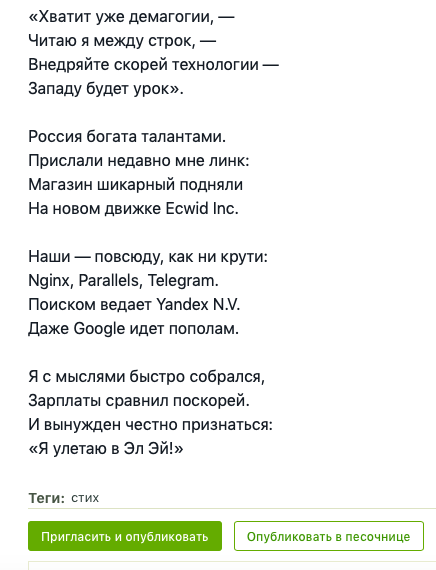 Наши пользователи талантливы во всём! Исполнение патриотическое, конец буржуазический.