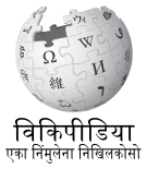 Wikipedia-logo-v2-pi.svg