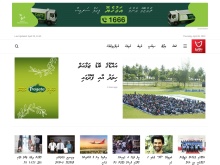 އައްޑޫ ލައިވް