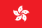 Flag of Hong Kong.svg