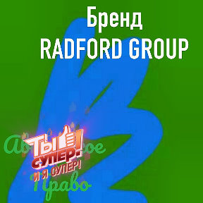 RADFORD group Brend