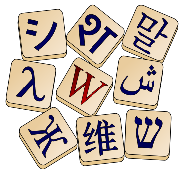 ファイル:Wiktionary-logo.svg