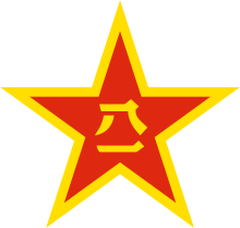 China Emblem PLA.svg