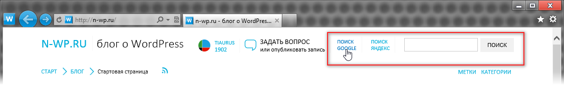 Новые возможности блога n-wp.ru: поиск по блогу с помощью Google и Яндекса, HTML и XML карты, генератор паролей | n-wp.ru