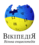 Wikipedia-logo-for-Ukraine.png