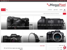 MegaPixel