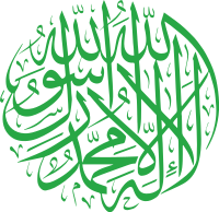 Shahadah-1.svg