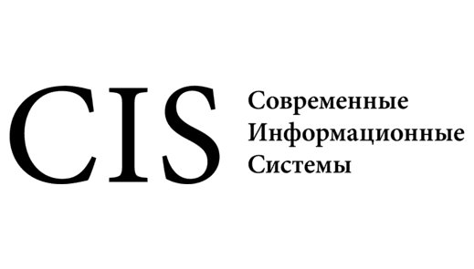CIS — «Современные информационные системы»